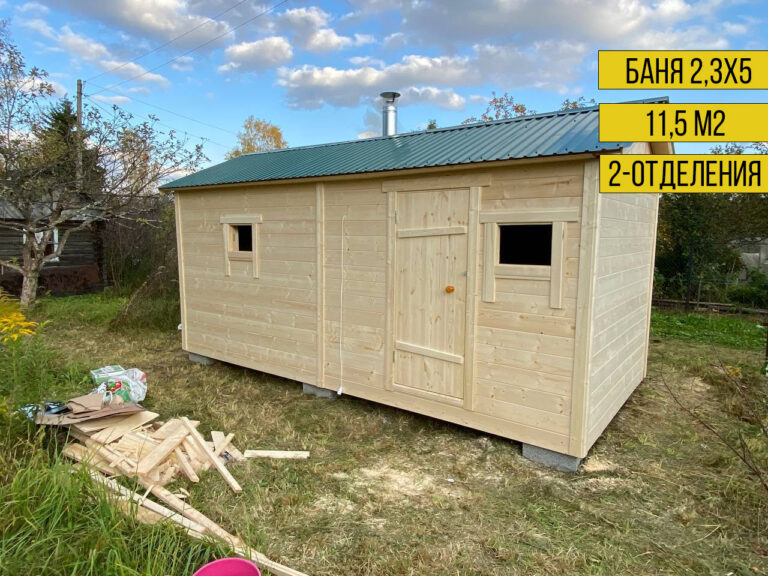 Каркасная Баня 2,3 X 5 на 2 отделения БН-31