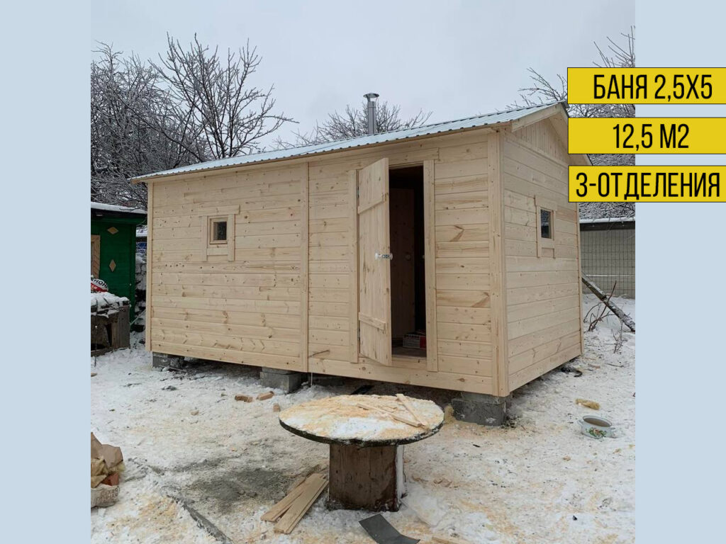 Каркасная Баня 2,5 X 5 на 3 отделения БН-34