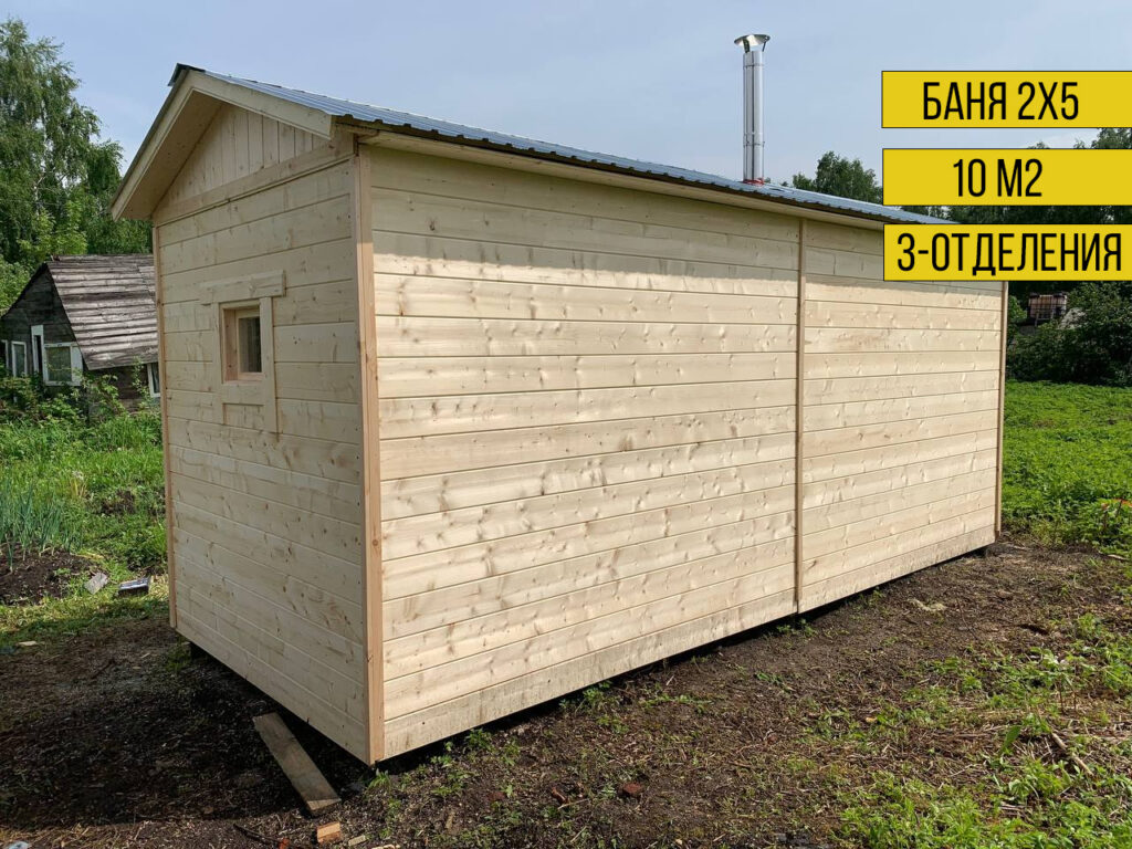 Каркасная Баня 2 X 5 на 3 отделения БН-30