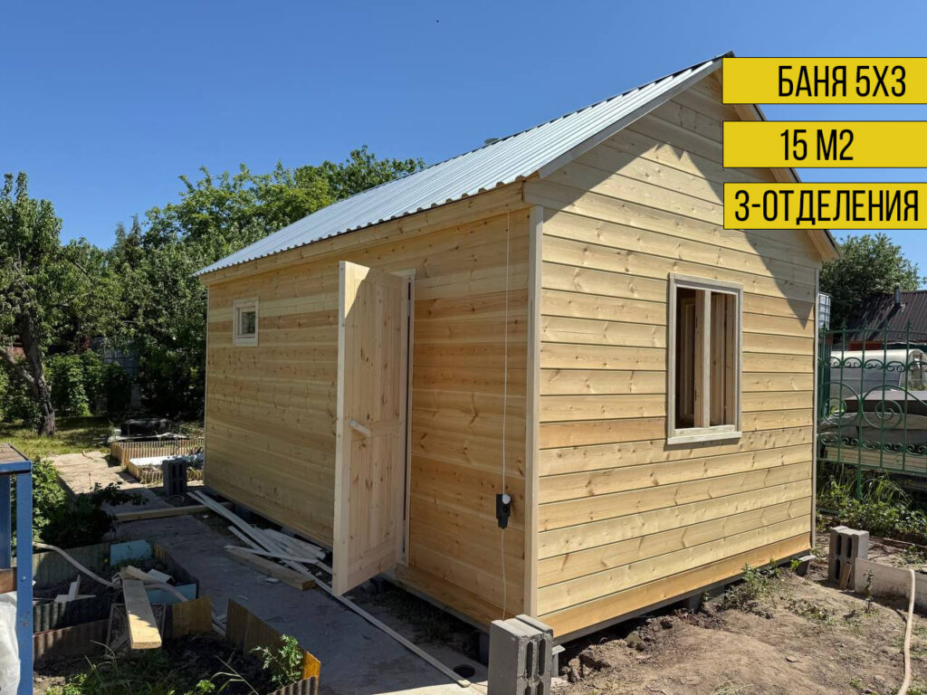 Каркасная Баня 5 X 3 на 3 отделения БН-78