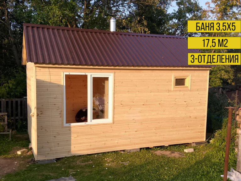 Каркасная Баня 3,5 X 5 на 3 отделения БН-22